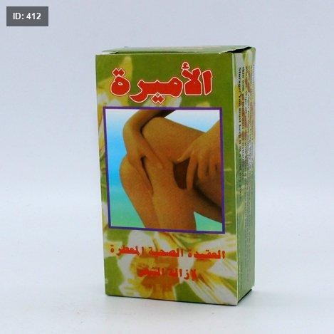 ازالة الشعر الأميرة