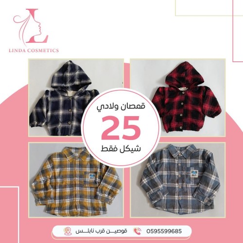 قمصان ولادي بسعر 25 شيكل